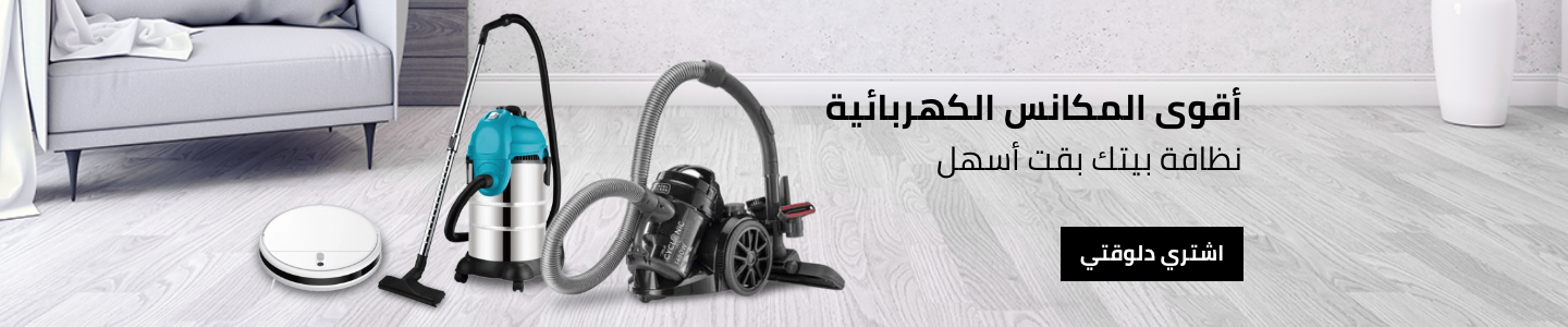 /home-and-kitchen/home-appliances-31235/vacuums-and-floor-care