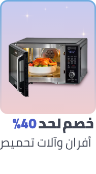 /home-and-kitchen/home-appliances-31235/small-appliances/ovens-and-toasters/ramadan-sale-offers-egypt