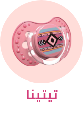 /baby-products/feeding-16153/pacifiers-and-accessories