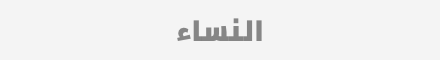 /fashion/women-31229/eg-fashion-footwear?sort[by]=popularity&sort[dir]=desc