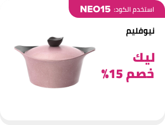 /eg-mar25-md-home-neoflam