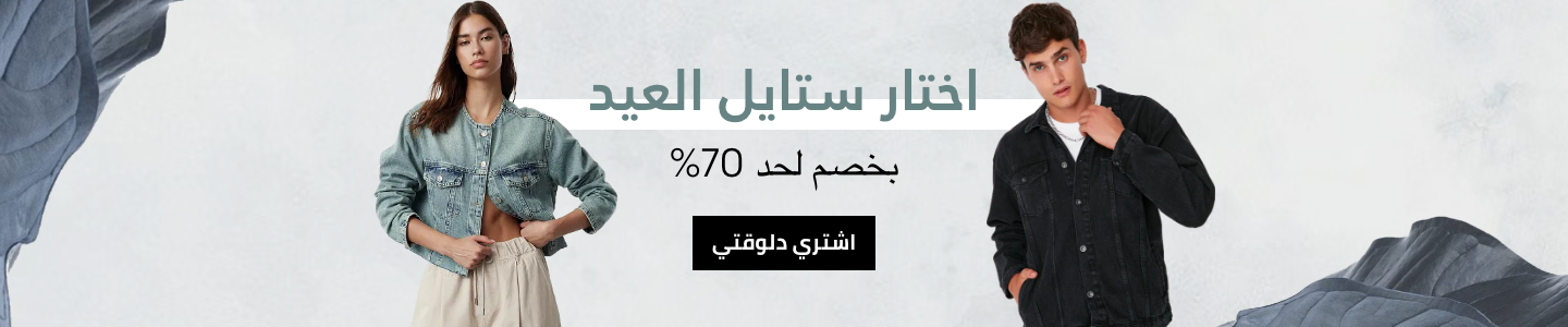 /eg-mar25-fashion-eid