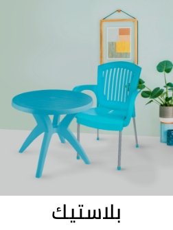 /home-and-kitchen/furniture-10180?f[base_material][]=plastic