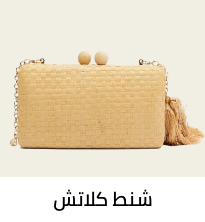 /fashion/women-31229/handbags-16699/clutches-and-evening-bags