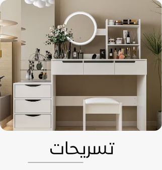 /home-and-kitchen/furniture-10180/bedroom-furniture/vanities-and-vanity-benches/