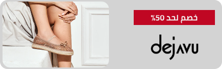 /dejavu/eg-nov25-supersaver