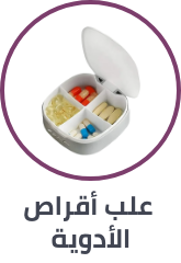 /health/medical-supplies-and-equipment/pill-cases-and-splitters