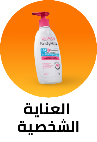 /eg-personal-care/