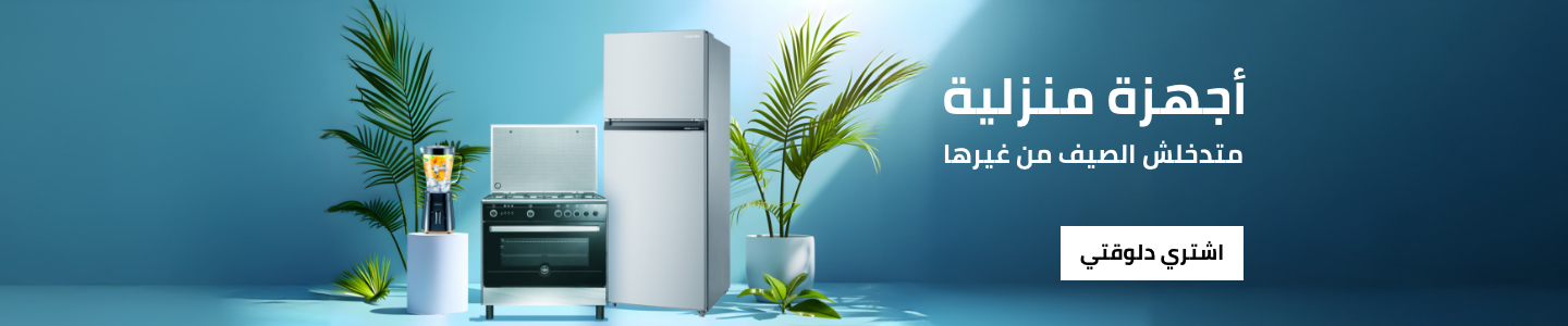 /summer-appliances/
