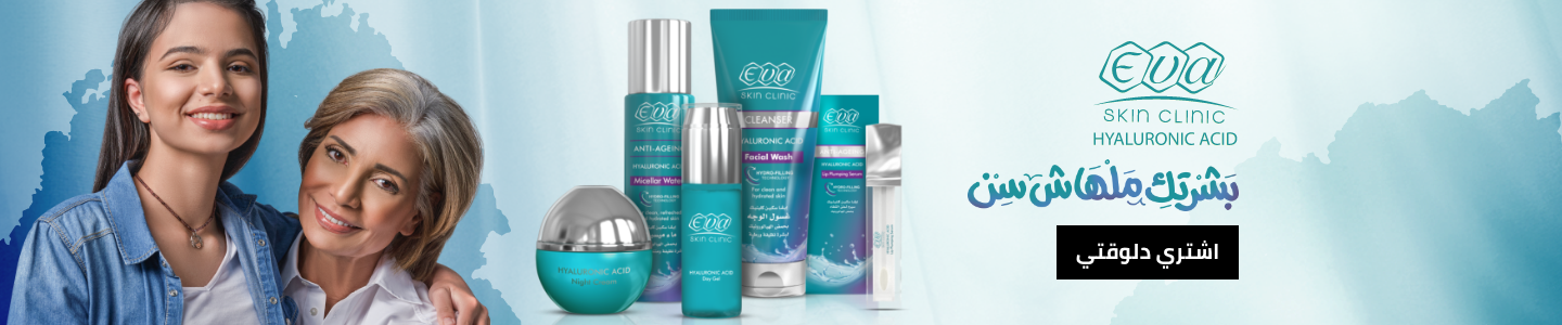 /eg-eva-hyaluronic