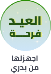 /eid-store-2025/