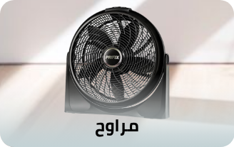 /home-and-kitchen/home-appliances-31235/large-appliances/heating-cooling-and-air-quality/household-fans