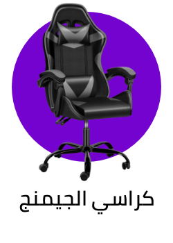 /electronics-and-mobiles/video-games-10181/gaming-accessories/gaming-chairs