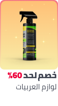/automotive/car-care/ramadan-sale-offers-egypt