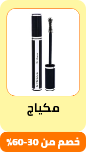 /beauty/makeup-16142/eg-payweek-fk