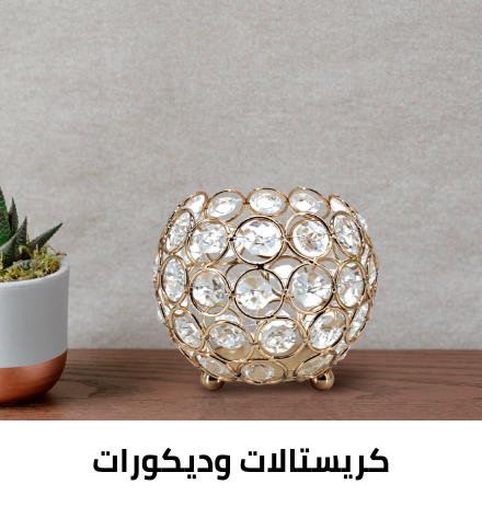 /home-and-kitchen/home-decor/home-decor-accents