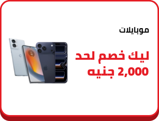 /eg-nov25-mobiles-all