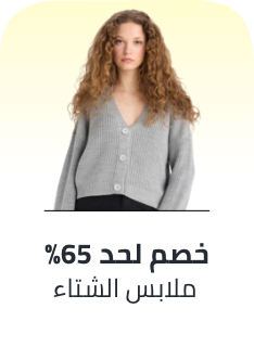 /fashion/women-31229/eg-winterwear-discount/?limit=50&sort%5Bby%5D=popularity&sort%5Bdir%5D=desc