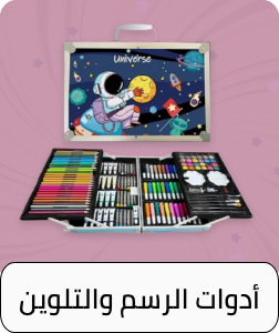/toys-and-games/arts-and-crafts/toys-indoor