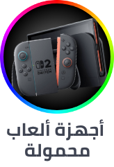 /eg-hand-held-consoles/