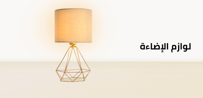 /home-and-kitchen/home-decor/home-decor-lighting