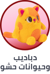 /toys-and-games/stuffed-animals-and-plush