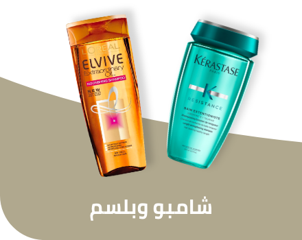 /beauty-and-health/beauty/hair-care/shampoo-and-conditioners?f[is_fbn][]=1
