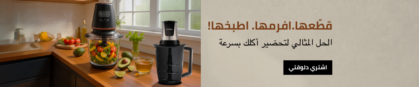 /home-and-kitchen/home-appliances-31235/small-appliances/choppers-small-appliances
