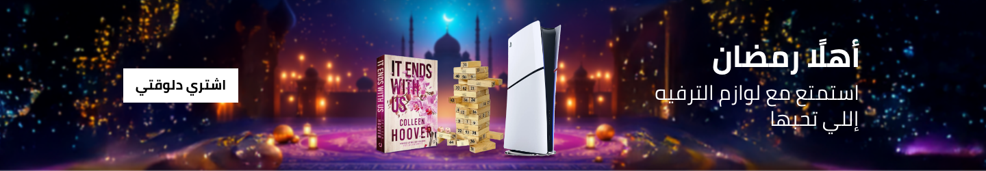 /eg-feb25-ramadan-entertainment