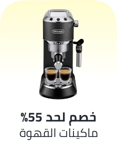 /home-and-kitchen/home-appliances-31235/small-appliances/coffee-makers/eg-11-11-singles-day-sale-offers
