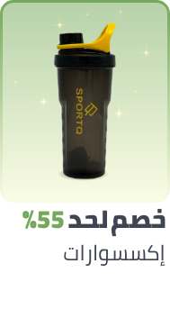 /sports-and-outdoors/exercise-and-fitness/accessories-18821/ramadan-sale-offers-egypt