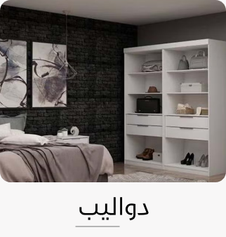/home-and-kitchen/furniture-10180/bedroom-furniture/wardrobe/