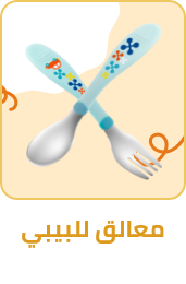 /baby-products/feeding-16153/solid-feeding/utensils