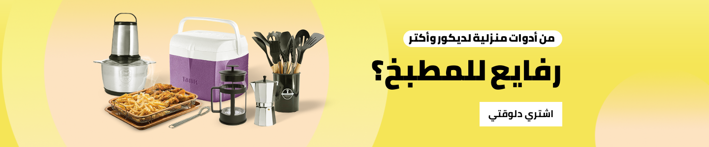 /home-and-kitchen/kitchen-and-dining/kitchen-utensils-and-gadgets