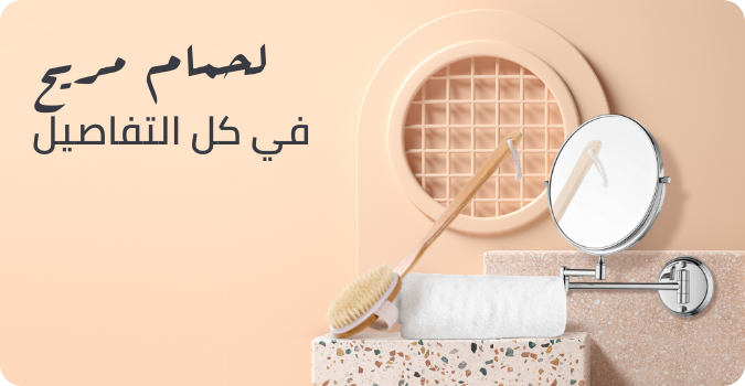 /home-and-kitchen/bath-16182