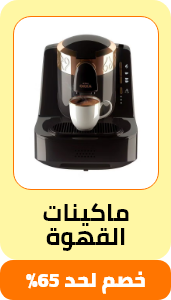 /home-and-kitchen/home-appliances-31235/small-appliances/coffee-makers/eg-payweek-fk/