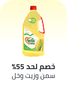 /grocery-store/cooking-and-baking-supplies/oils-vinegars-and-salad-dressings/eg-11-11-singles-day-sale-offers/