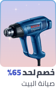 /tools-and-home-improvement/ramadan-sale-offers-egypt
