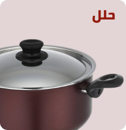/home-and-kitchen/kitchen-and-dining/cookware/pots-47799?sort[by]=popularity&sort[dir]=desc&limit=50