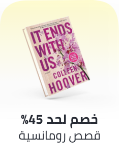 /books/romance/eg-11-11-singles-day-sale-offers