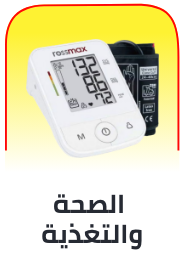 /eg-health-nutrition