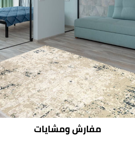 /home-and-kitchen/home-decor/area-rugs-and-pads