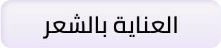 /beauty-and-health/beauty/hair-care/eg-beauty-below99
