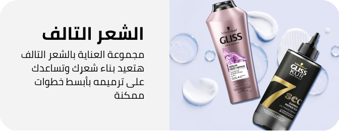 /eg-hair-care-guide?f[target_hair_type][]=damaged
