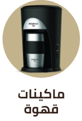 /home-and-kitchen/home-appliances-31235/small-appliances/coffee-makers?sort[by]=popularity&sort[dir]=desc&limit=50
