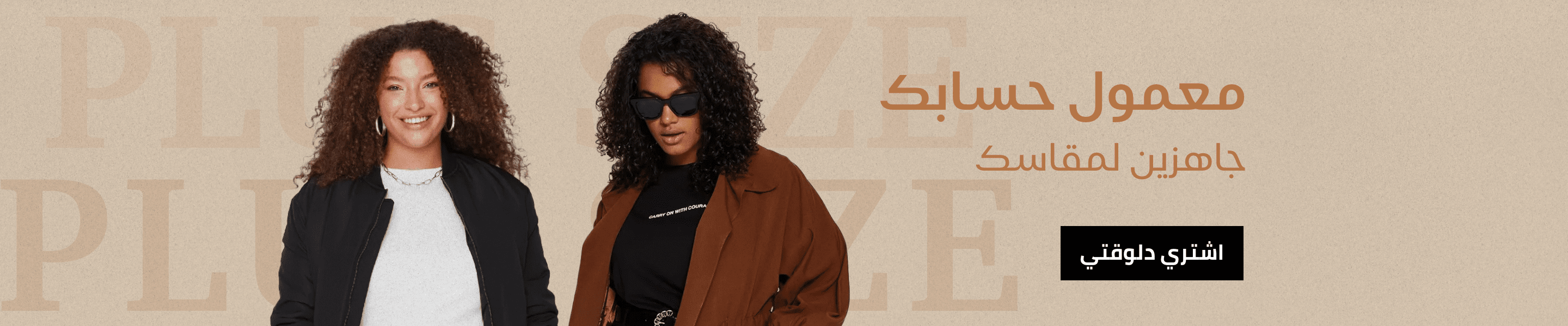 /eg-fashion-plus-size