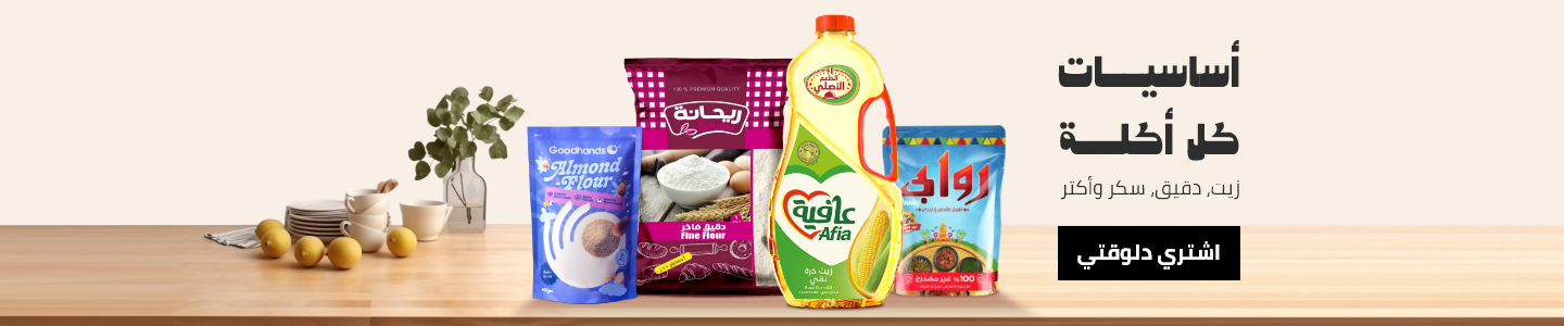 /grocery-store/cooking-and-baking-supplies
