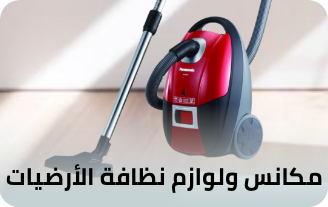 /home-and-kitchen/home-appliances-31235/large-appliances/home-and-kitchen/home-appliances-31235/vacuums-and-floor-care