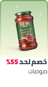 /grocery-store/canned-dry-and-packaged-foods/condiments-sauces/ramadan-sale-offers-egypt