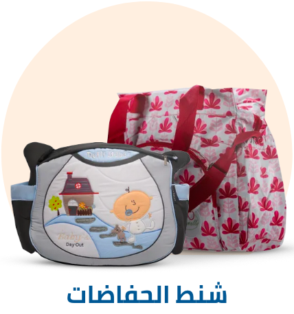 /baby-products/baby-products/diapering/diaper-bags-17618